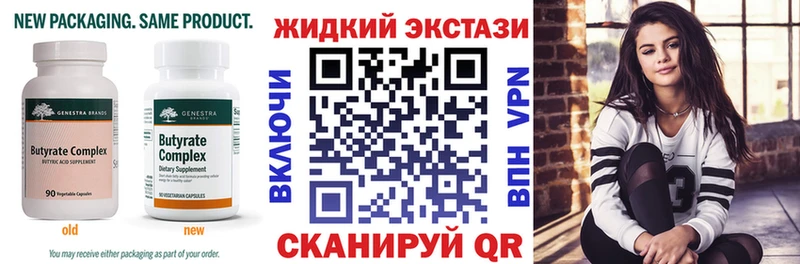 Купить Челябинск БУТИРАТ оксана