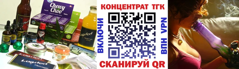 Купить закладки  Челябинск  Еда ТГК конопля 