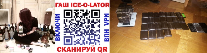 ГАШ хэш  Купить где  Челябинск 