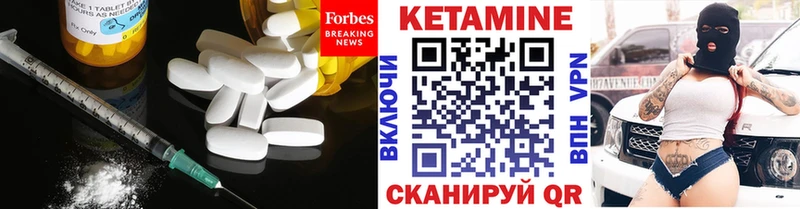 Кетамин ketamine Купить закладки Челябинск