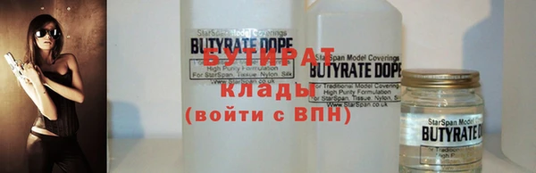 бутик Арсеньев