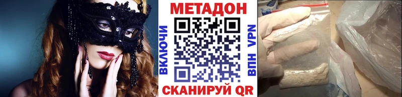 Купить  Челябинск  Метадон кристалл 