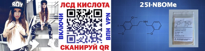 Купить где Челябинск Марки 25I-NBOMe 1,5мг